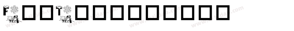 FunTime字体转换