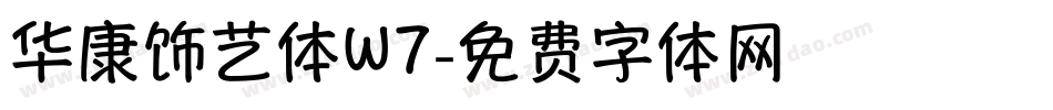 华康饰艺体W7字体转换