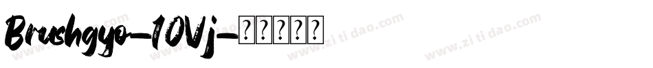 Brushgyo-10Vj字体转换