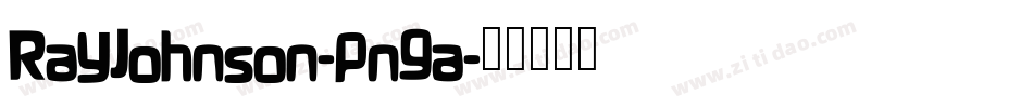 RayJohnson-pnga字体转换