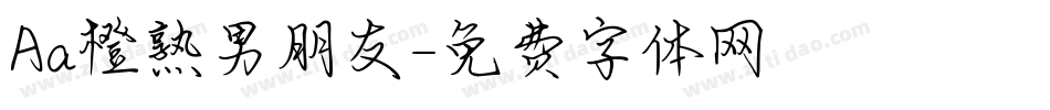 Aa橙熟男朋友字体转换