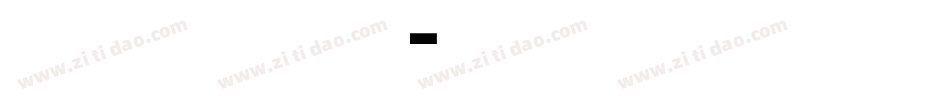 banner字体字体转换