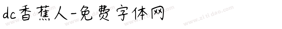 dc香蕉人字体转换