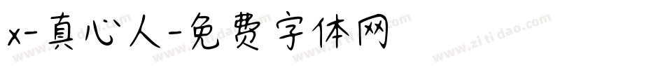 x-真心人字体转换