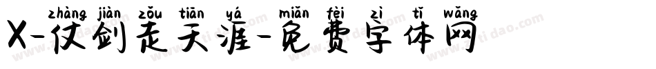 X-仗剑走天涯字体转换