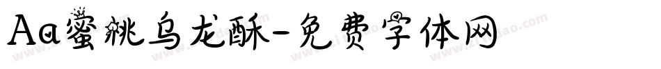 Aa蜜桃乌龙酥字体转换