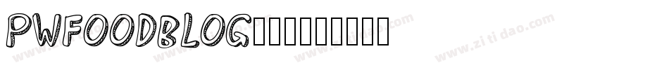 PWFoodblog生成器字体转换