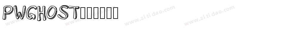 PWGhost字体转换
