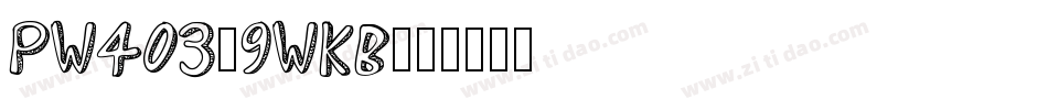 Pw403-9WKB字体转换