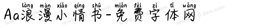 Aa浪漫小情书字体转换
