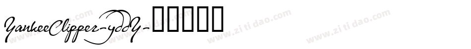 YankeeClipper-yddY字体转换
