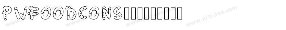 PWFoodcons生成器字体转换