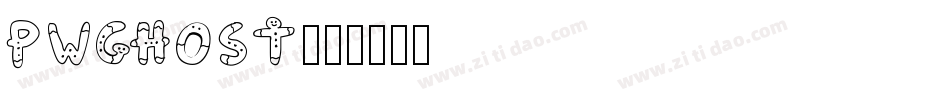 PWGhost字体转换