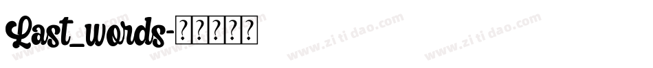 Last_words字体转换