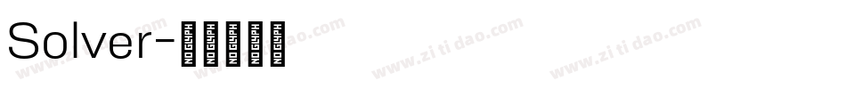 Solver字体转换