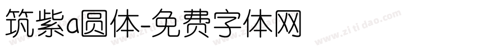 筑紫a圆体字体转换