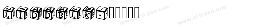 LIDDBLK字体转换