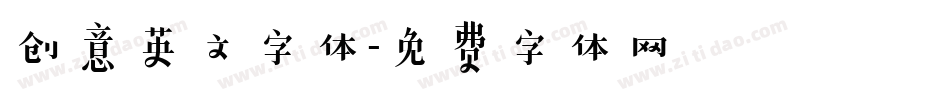 创意英文字体字体转换