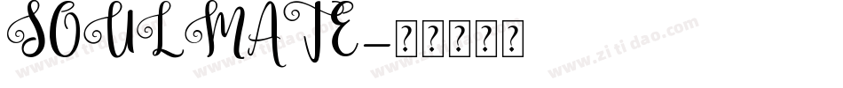 SOULMATE字体转换