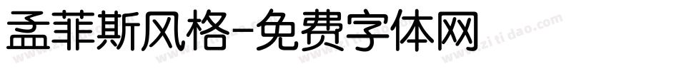 孟菲斯风格字体转换