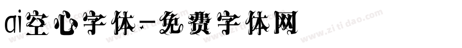 ai空心字体字体转换