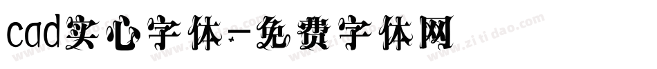 cad实心字体字体转换