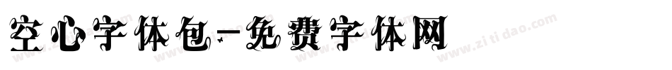 空心字体包字体转换