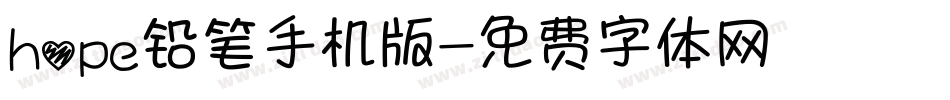 hope铅笔手机版字体转换