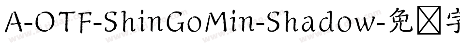 A-OTF-ShinGoMin-Shadow字体转换
