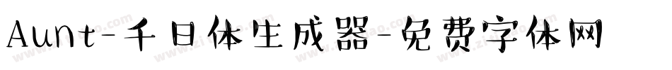 Aunt-千日体生成器字体转换