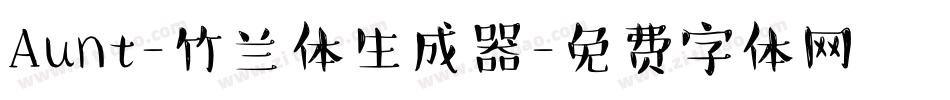Aunt-竹兰体生成器字体转换