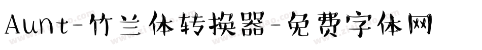 Aunt-竹兰体转换器字体转换