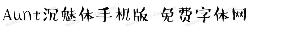 Aunt沉魅体手机版字体转换