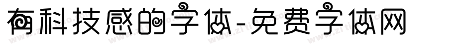 有科技感的字体字体转换