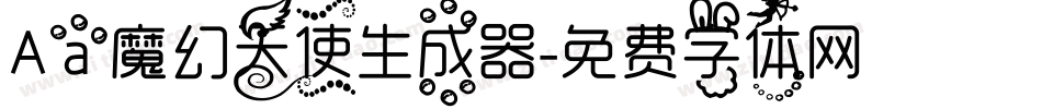 Aa魔幻天使生成器字体转换