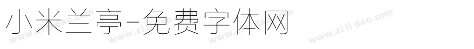 小米兰亭字体转换