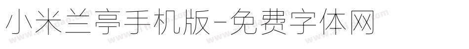 小米兰亭手机版字体转换