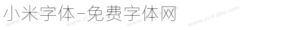 小米字体字体转换