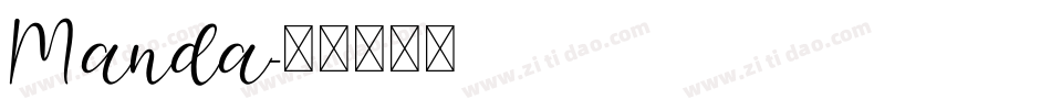 Manda字体转换