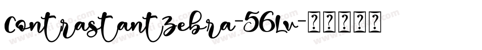 ContrastantZebra-56Lv字体转换