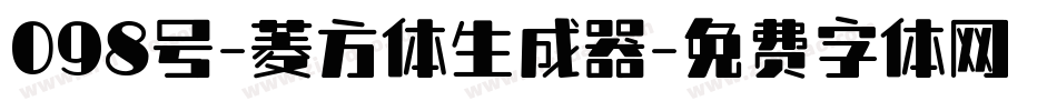 098号-菱方体生成器字体转换