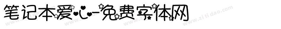 笔记本爱心字体转换