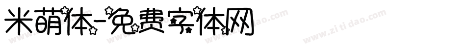 米萌体字体转换