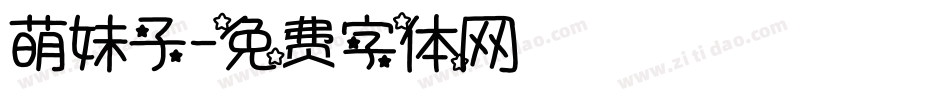 萌妹子字体转换