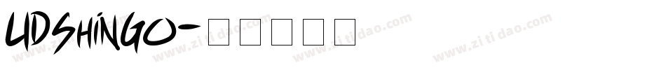 UDShinGo字体转换