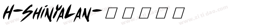 H-ShinYaLan字体转换