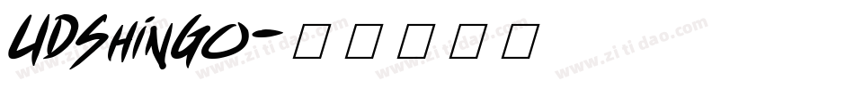 UDShinGo字体转换