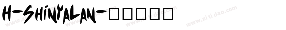 H-ShinYaLan字体转换
