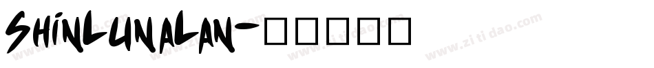 ShinLunaLan字体转换