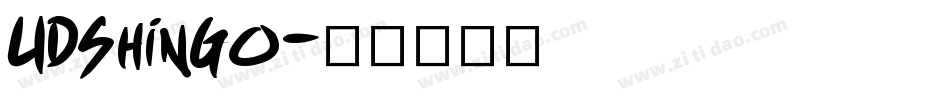 UDShinGo字体转换